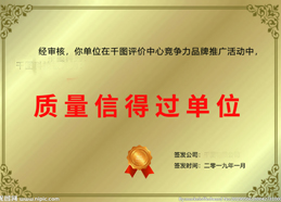 榮譽(yù)證書