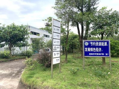 園區(qū)一角